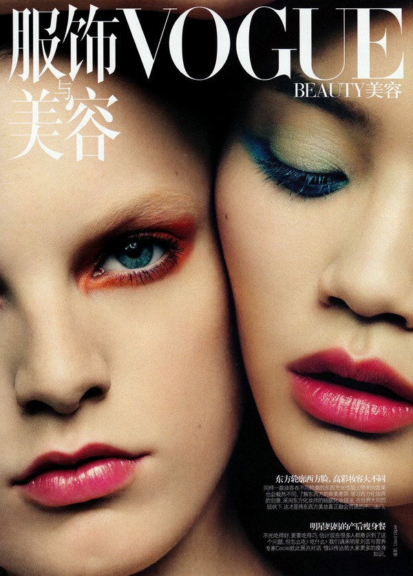 Ming Xi and Hanne Gaby Odiele - Vogue China Beauty April 2011