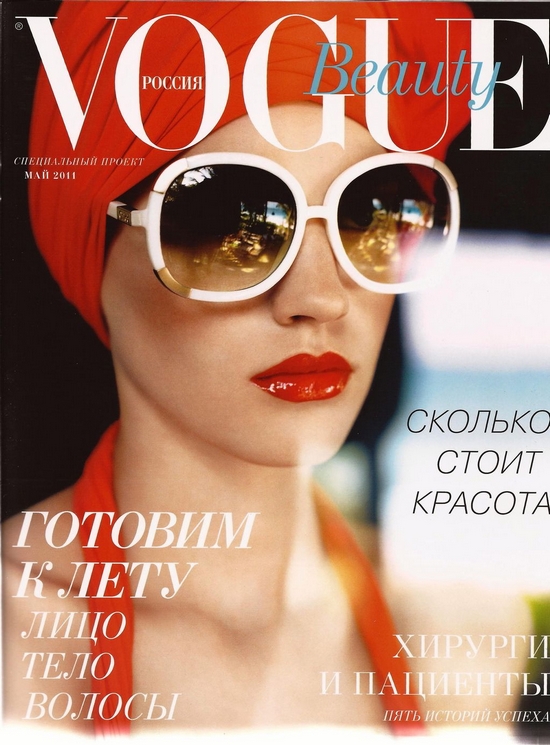 Vogue Beauty-