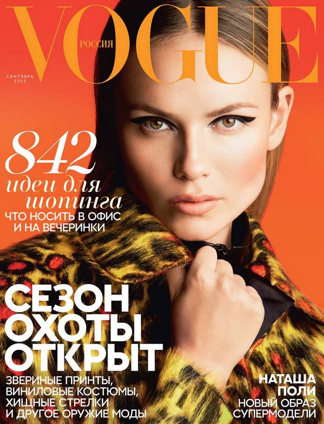 Natasha-Poly-Vogue-Russia-September-2015-Cover