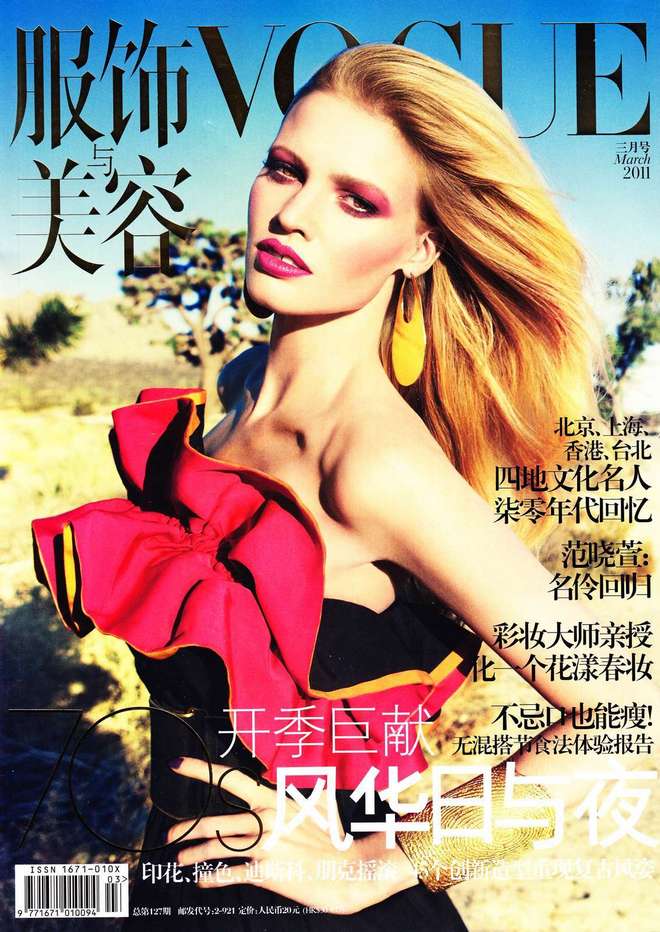 Vogue-China-Lara-Stone