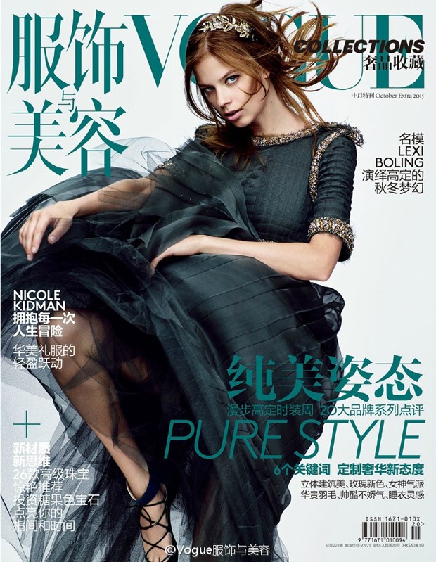 Lexi-Boling-Vogue-China-Collections-October-2015-620x799